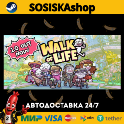 Walk of Life   ВЫБОР РЕГИОНА STEAM