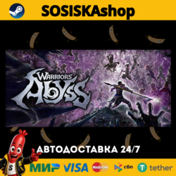 WARRIORS: Abyss   ВЫБОР РЕГИОНА STEAM