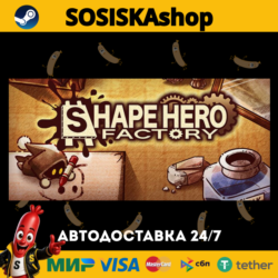 ShapeHero Factory   ВЫБОР РЕГИОНА STEAM