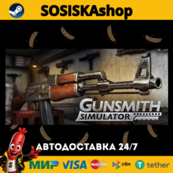 Gunsmith Simulator   ВЫБОР РЕГИОНА STEAM