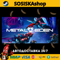 METAL EDEN   ВЫБОР РЕГИОНА STEAM