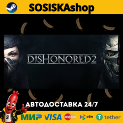 Dishonored 2   ВЫБОР РЕГИОНА STEAM