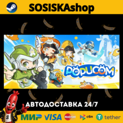 POPUCOM   ВЫБОР РЕГИОНА STEAM