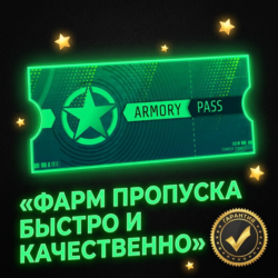 Полное прохождение 5 пропуска Арсенал   Быстро и качественно   Без ПО