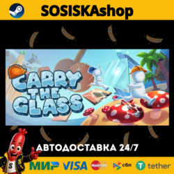 Carry The Glass   ВЫБОР РЕГИОНА STEAM