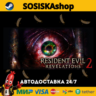 Resident Evil Revelations 2   ВЫБОР РЕГИОНА STEAM