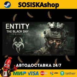 ENTITY: THE BLACK DAY   ВЫБОР РЕГИОНА STEAM