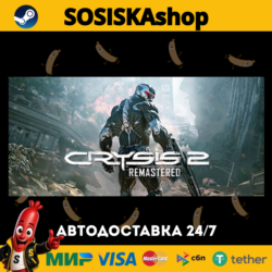 Crysis 2 Remastered   ВЫБОР РЕГИОНА STEAM