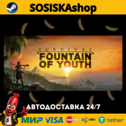 Survival: Fountain of Youth   ВЫБОР РЕГИОНА STEAM