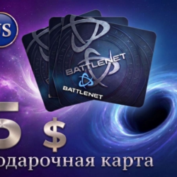 5/10/20/50/100 USD    USD    Карта пополнения    BattleNet