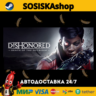 Dishonored®: Death of the Outsider™   ВЫБОР РЕГИОНА STEAM