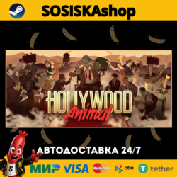 Hollywood Animal   ВЫБОР РЕГИОНА STEAM
