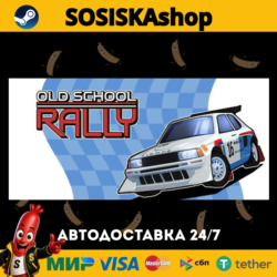 Old School Rally   ВЫБОР РЕГИОНА STEAM