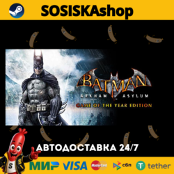 Batman: Arkham Asylum Game of the Year Edition   ВЫБОР РЕГИОНА STEAM