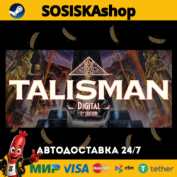 Talisman: Digital 5th Edition   ВЫБОР РЕГИОНА STEAM