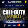 Call of Duty®: WWII - Digital Deluxe Edition ВЫБОР РЕГИОНА STEAM GIFT АВТО