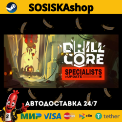 Drill Core   ВЫБОР РЕГИОНА STEAM