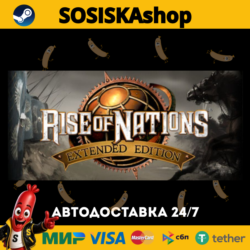 Rise of Nations: Extended Edition   ВЫБОР РЕГИОНА STEAM