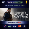Call of Duty®: Modern Warfare®  - Standard Edition ВЫБОР РЕГИОНА STEAM GIFT АВТО