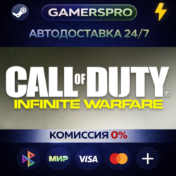 Call of Duty: Infinite Warfare ВЫБОР РЕГИОНА STEAM GIFT АВТО