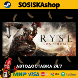 Ryse: Son of Rome   ВЫБОР РЕГИОНА STEAM
