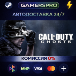 Call of Duty: Ghosts - Gold Edition ВЫБОР РЕГИОНА STEAM GIFT АВТО