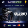 Call of Duty: Ghosts - Gold Edition ВЫБОР РЕГИОНА STEAM GIFT АВТО