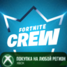 Fortnite Crew - 1 Месяц XBOX На Любой Регион