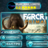 Far Cry Primal Standard Edition *RU/BY/UA/СНГ Steam Auto