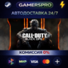 Call of Duty®: Black Ops III - Zombies Deluxe ВЫБОР РЕГИОНА STEAM GIFT АВТО