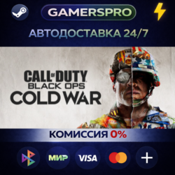 Call of Duty®: Black Ops Cold War - Standard Edition ВЫБОР РЕГИОНА STEAM GIFT АВТО