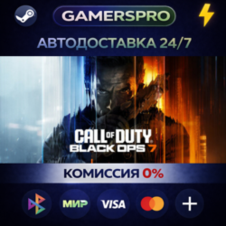 Call of Duty®: Black Ops 7 ВЫБОР РЕГИОНА STEAM GIFT АВТО