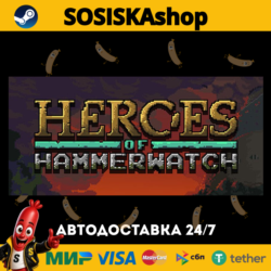 Heroes of Hammerwatch   ВЫБОР РЕГИОНА STEAM