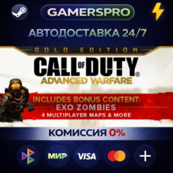 Call of Duty: Advanced Warfare - Gold Edition ВЫБОР РЕГИОНА STEAM GIFT АВТО