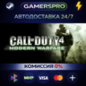 Call of Duty 4: Modern Warfare ВЫБОР РЕГИОНА STEAM GIFT АВТО