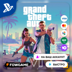 ✅ Grand Theft Auto VI 🔵 PS5 🚀 Выбор региона