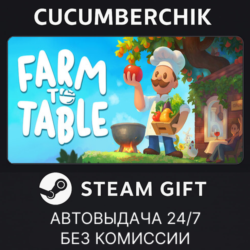 Farm to Table✅STEAM GIFT AUTO✅RU МИР