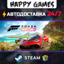 Forza Horizon 5 - Premium Edition STEAM АВТОДОСТАВКА