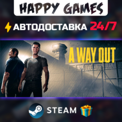 A Way Out STEAM АВТОДОСТАВКА
