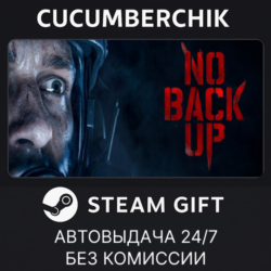 NO BACKUP✅STEAM GIFT AUTO✅RU МИР
