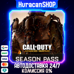 Call of Duty: Advanced Warfare - Season Pass Авто МИР