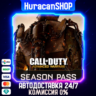 Call of Duty: Advanced Warfare - Season Pass Авто МИР