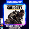 Call of Duty: Advanced Warfare - Gold Edition Авто СНГ