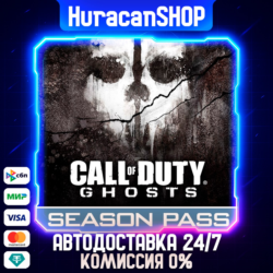 Call of Duty: Ghosts - Season Pass Авто МИР