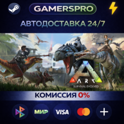 ARK: Survival Evolved ВЫБОР РЕГИОНА STEAM GIFT АВТО