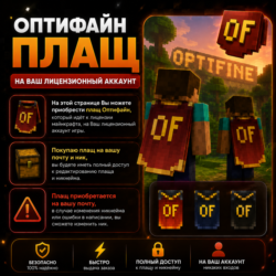 ОПТИФАЙН ПЛАЩ НА ВАШ ЛИЦЕНЗИОННЫЙ АККАУНТ