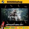 Crysis Remastered   ВЫБОР РЕГИОНА STEAM