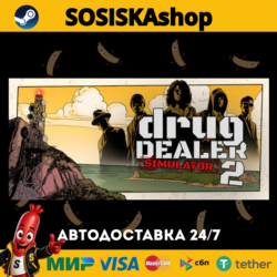 Drug Dealer Simulator 2   ВЫБОР РЕГИОНА STEAM