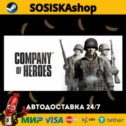 Company of Heroes   ВЫБОР РЕГИОНА STEAM