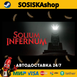 Solium Infernum   ВЫБОР РЕГИОНА STEAM
